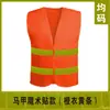 Roupas de Trabalhador de Saneamento, Colete de Motorista, Jaqueta de Voluntário, Colete Refletivo, Colete, Colete Luminoso