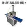 Máquina formadora de pasteles de luna Máquina totalmente automática Máquina prensadora de piña y artemisa Máquina pequeña de golpear Máquina para pasteles de frijol mungo