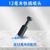 912 Accesorios Automáticos para Riego de Flores de Tubería Atomización de Micro-Neblina Riego Cabezal de Aspersión Universal Conector de Pezón de Rosca de 4 Puntos de Conexión Rápida