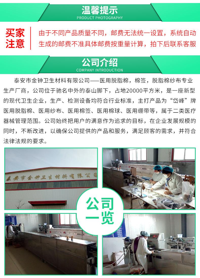 绷带_10