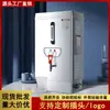 Caldera de agua automática comercial Sound Bei, calentador de agua eléctrico de gran capacidad para tienda de té con leche y cubo de agua.