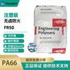 Pa66 Ignífugo Sin Salmuera Americano Dupont Fr50Pa66 Más Fibra Nailon 66Pa66 Retardante de Llama Fr50 Poliamida Doble 6