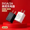 Enchufe de carga estándar europeo y americano, cabezal de carga 5V1A, adaptador de corriente USB 5V2A
