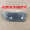Máquina Embaladora Semiautomática Universal Rueda de Goma Encapsulada de Resina Melamínica Roja Marca Take-Send Return Belt Ruedas de Goma