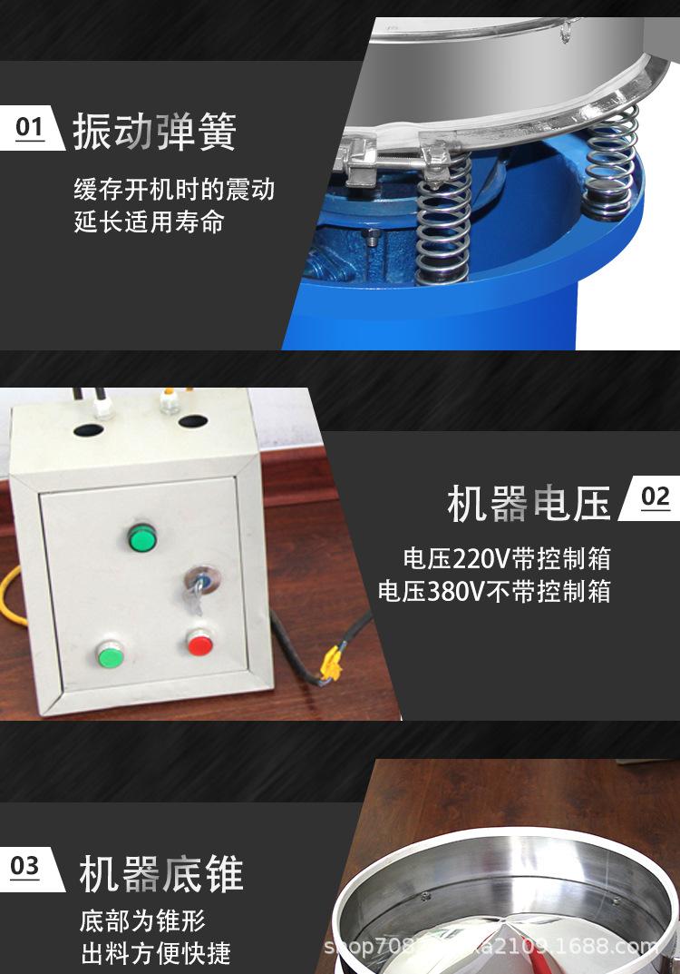 电动筛详情_08.jpg