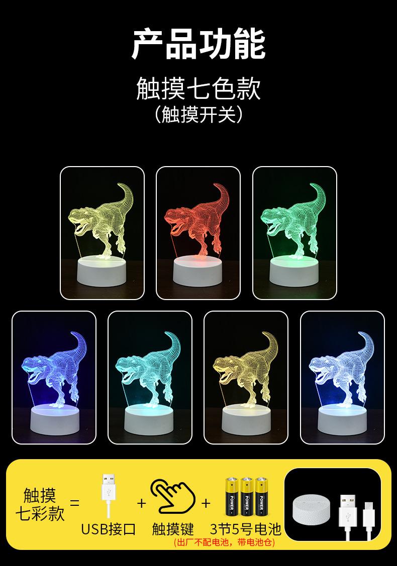 触摸七彩
