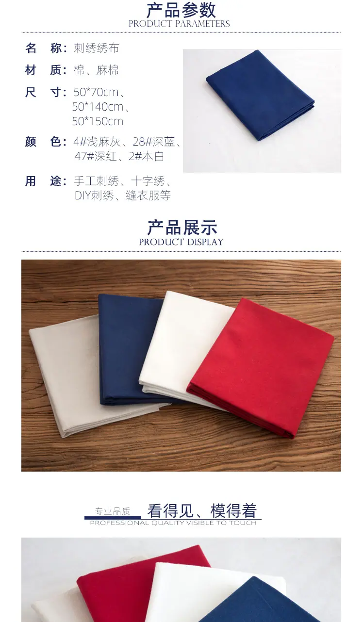 绣布详情设计_02.jpg