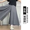 Calça-Saia Larga Casual e Versátil para o Dia a Dia, Estilo Fino de Verão com Efeito Fluido, Calça-Saia Cropped para Baixinhas
