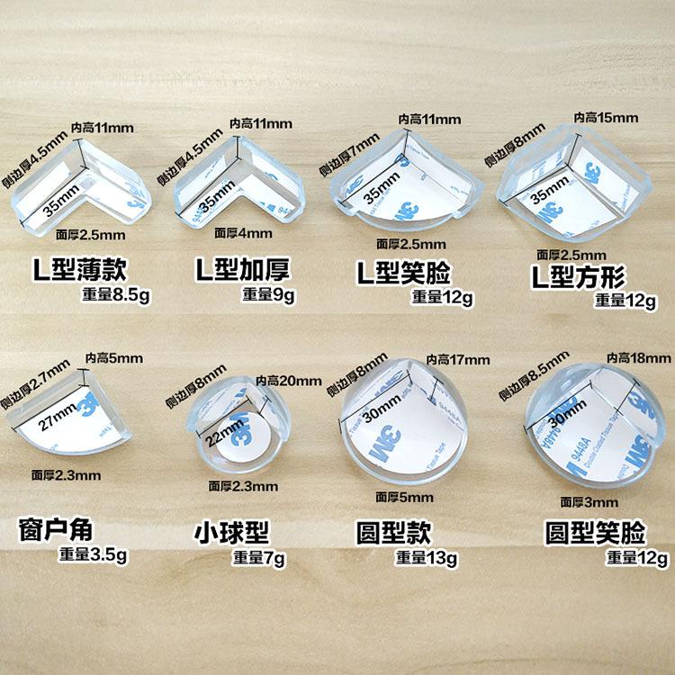 防撞角尺寸图750