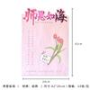 Papel de Regalo Lanting Xu, Papel de Regalo Caligráfico, Materiales Florales para Floristerías, Empaque de Flores para el Día del Maestro, Día del Niño