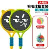 Set de Bádminton Infantil con Pelota para Entrenamiento al Aire Libre, Adecuado para Edades 2-9, Raqueta de Tenis Interactiva Padres e Hijos para Deportes y Fitness de Bebés