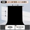 [Barra transversal retráctil] Soporte para fondo de fotografía, tela para colgar, tela absorbente de luz, marco de soporte, certificado de fotografía