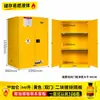 Gabinete a prueba de explosiones, gabinete a prueba de explosiones para cilindros de gas, gabinete de almacenamiento, gabinete de almacenamiento para líquidos inflamables, gabinete ignífugo, gabinete industrial, seguridad de laboratorio