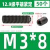 Tornillo hexagonal sin cabeza de apriete de extremo plano grado 12.9 cabeza plana máquina medidor tope cable superior M3M4M5M6M8M10