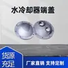 Refrigerador de Agua Tipo Tubo-Carcasa Intercambiador de Calor Accesorios Cubierta Junta Glc o Gll Sl Tapa Final Win-Win