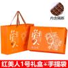Caja de regalo de belleza roja Xiangshan, caja vacía de 2,50 kg, caja de embalaje universal de cítricos bronceadores de alta calidad, caja de regalo al por mayor