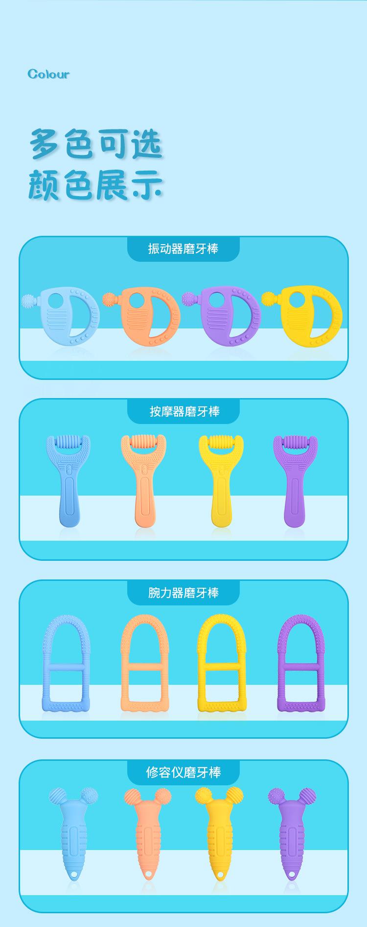 儿童硅胶磨牙棒玩具牙胶牙牙乐 (4).jpg