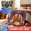 Cobertores transfronteiriços personalizados para o Natal e Halloween, impressos de acordo com o seu design, mantas para cochilo, mantas de sofá, mantas de cobertura, mantas para pausa para o almoço atacado