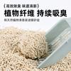 Fábrica Directa Fuente Arena para Gatos 6L Empaque al Vacío Arena de Gato de Tofu Desodorante Desodorante Desodorante Arena para Gatos Fábrica de Tofu Envío Gratis