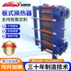 Intercambiadores de Calor de Placas Industriales, Enfriadores de Acero Inoxidable, Intercambiadores de Calor con Especificaciones Completas, Disponibles en Stock para Suministro Directo