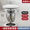 Tapón de Fuga para Lavabo Accesorios de Desagüe de Fregadero Núcleo Pop-Up para Lavabo Tipo Pulsador Tapón de Fregadero de Acero Inoxidable Anti-Olor