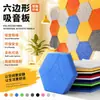 Paneles hexagonales de fibra de poliéster absorbentes de sonido, paneles de aislamiento acústico, materiales de decoración de paredes para salas de transmisión en vivo, jardines de infancia y estudios de grabación