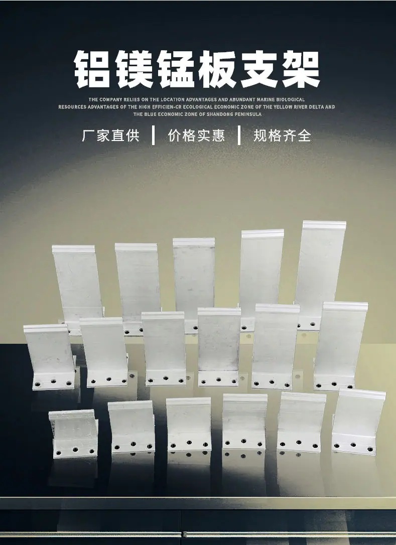 直立锁边铝镁锰板支座详情页_01