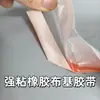 Película de enmascarar de 10 micras de espesor, con soporte de tela de caucho de alta adhesión, reforzada y endurecida para pintura en spray, adecuada para pintura con efecto piedra y pintura a base de agua para lijar, utilizada como película protectora para paredes exteriores