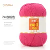 Fio de Lã de Leite de Algodão Penteado de 4 Fios Bolas para Tricô à Mão DIY Crochê Pacote de Material para Cachecol Bola de Lã para Suéter Venda por Atacado