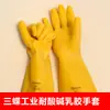Los fabricantes suministran tres guantes de goma resistentes a ácidos y álcalis industriales de mariposa, engrosados, de látex antiquímico, impermeables, para laboratorio.