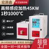 Máquina de têmpera de alta frequência máquina de aquecimento de alta frequência equipamento de aquecimento por indução de alta frequência máquina de solda de alta frequência equipamento de recozimento 45KW