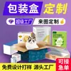 Caja de Regalo de Doble Puerta Caja de Color Personalización Caja Creativa para Empaque de Té Caja de Regalo para Cosméticos Personalización de Caja de Regalo de Doble Puerta