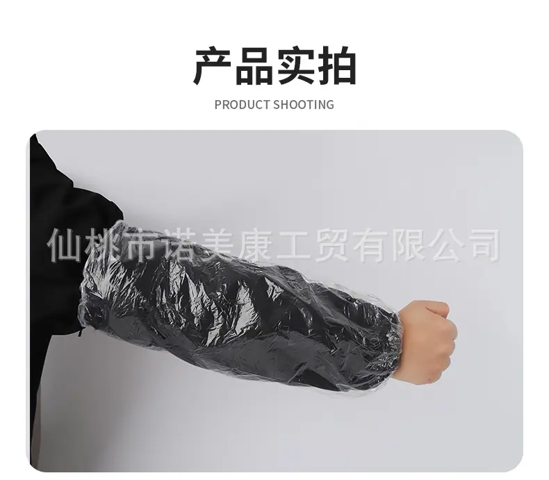 透明袖套详情_13.jpg