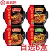 Haidilao olla caliente auto-cocinable picante tripa de res picante res con tomate auto-calentable dormitorio camping mini olla caliente