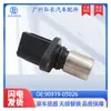 90919-05026 É Adequado para Peças Automotivas Toyota Lexus Sensor de Posição do Virabrequim/Comando de Válvulas
