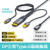 Cable Dp a Typec con Cable USB Doble Cable de Conversión Dp a Type-C Datos Video Dp a Typec con Cable de Carga