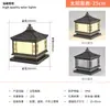 Luzes Solares Clássicas Estilo Chinês para Cercas, Pátios, Portões, Pilares, Luzes de Pátio Externo, Luzes Solares de Pátio