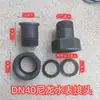 Accesorios para Juntas de Medidor de Agua Plástico de Nylon Fusión en Caliente Cobre Hierro Medidor de Agua Doméstico 4 6 1 2 Tipo Turbina Vertical