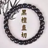 Pulseira de Madeira Nobre Estilo Montanha Pu Tuo, Pau-Rosa Negro, Sândalo Negro, Sândalo Verde, Contas de Oração Budistas, Item Colecionável, Pulseira Unissex