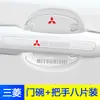 Tira Anticolisión para Puerta de Coche, Pegatina Protectora para Manija de Puerta Anti-Rayones, Pegatina Protectora Anti-Rayones para Cóncavo de Puerta de Coche, Manija Decorativa Invisible Transparente