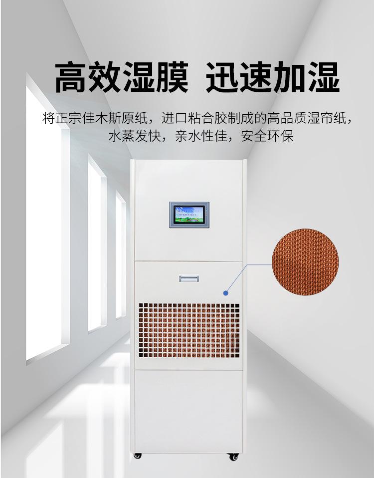 恒湿净化一体机_07