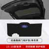 Adequado para Ford Edge L Protetor de Porta-Malas Almofada Anti-Chute Caixa Traseira Adesivo Painel de Porta Anti-Arranhões Modificação