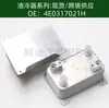Precio Incluye Impuestos 4E0317021H Radiador Enfriador de Aceite para Transmisión de Motor de Automóvil Enfriador de Aceite