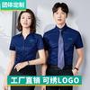 Camisa de verano de manga corta para hombre y mujer bordado LOGO4S tienda ventas inmobiliarias profesional ropa de trabajo camisa de trabajo estampado