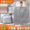 Bolsas de Empaque para Mudanza de Gran Capacidad, Bolsas Desechables para Guardar Colchas, Ropa y Mantas, Bolsas de Plástico Tejido Engrosado