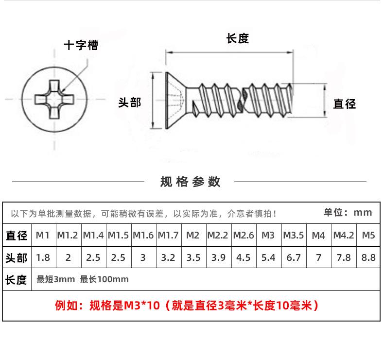 KB黑色沉头平尾自攻机箱风扇螺丝十字槽平头平尾自攻