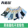 Calcetines de Algodón Genuino Finos de Primavera y Otoño Seis Dedos Ratón Algodón Niños y Niñas Niños Caramelo Bebé Calcetines de Color Sólido Algodón Grande Mediano Pequeño Regalo Calcetines para Niños