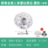 Núcleo de Luz de Techo con Sensor de Control de Sonido y Luz LED de Radar para Cuerpo Humano para Renovación de Pasillos de Propiedad, Ahorro de Energía, Panel de Luz Baja Luz/Luz Completa