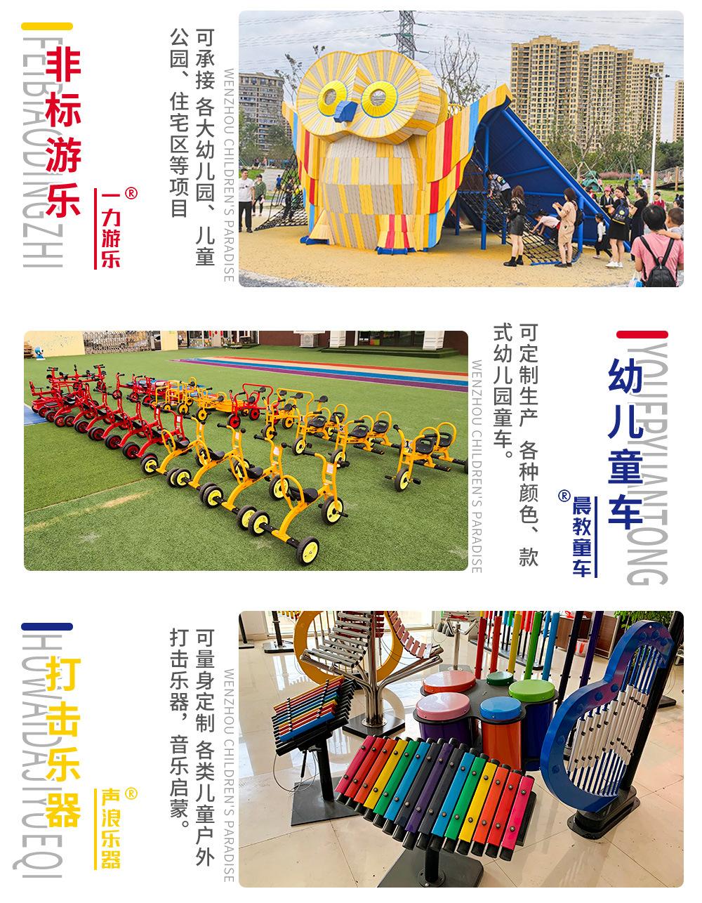 幼儿园游乐详情_08.jpg