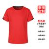 Personalizado Pescoço Redondo Quick-Drying T-Shirt Impressão logotipo Publicidade Camisa Classe Roupas Roupas de Trabalho Infantil Manga Curta Maratona Impressão Impressão